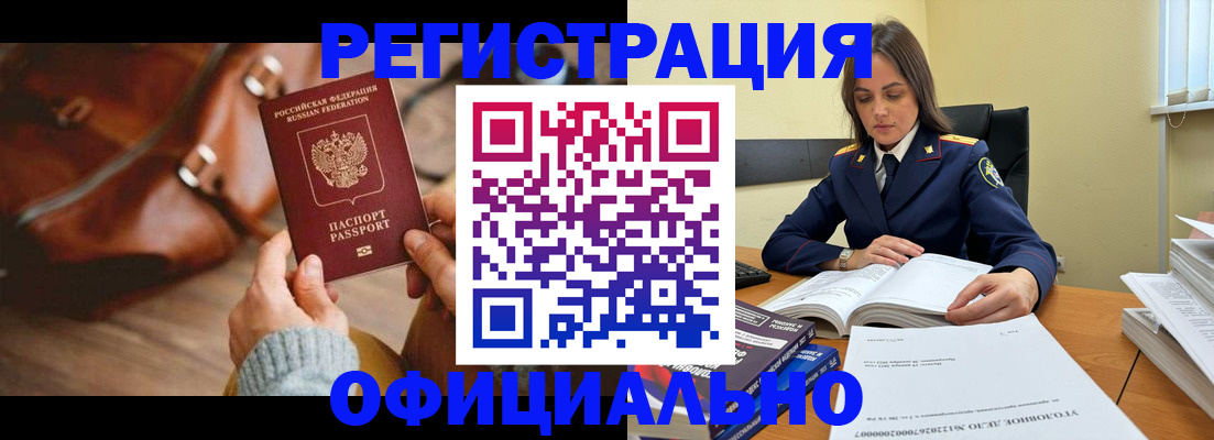 где прописаться в Фрязино